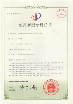 一種輔助超長撓性板生產的組合式裝置-實用新型2013