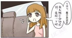 PCB廠之女生獨自乘坐出租車須知的八個細節！