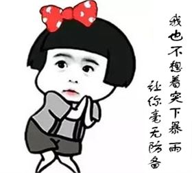 今晚還是早點回家吧，要不然……