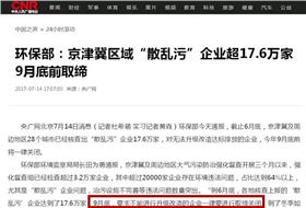 汽車線路板企業的環保整頓要開始大力度進行了