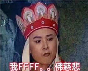佛對(duì)汽車PCB小編說(shuō)：你已有遁入空門的素質(zhì)了，就從了老衲吧！——“佛系90后”