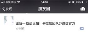 你要的“微信圣誕帽”電路板小編幫您@到了，還要嗎？