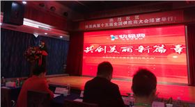 恭喜深聯(lián)電路獲得客戶快易典頒發(fā)的“優(yōu)秀供應商”稱號