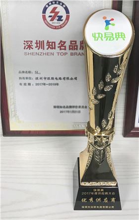 恭喜深聯(lián)電路獲得客戶快易典頒發(fā)的“優(yōu)秀供應商”稱號