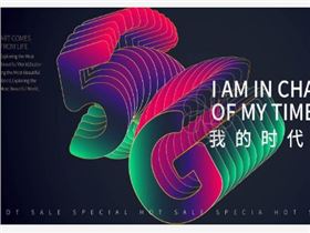 5G為千行百業帶來新機遇,驅動各行業產出高速增長