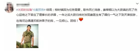 PCB廠資訊:《太陽的后裔》結局,揮淚告別腦公~ PCB廠資訊:《太陽的后裔》結局,揮淚告別腦公~