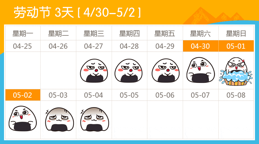 深聯PCB廠資訊：五一小長假來襲