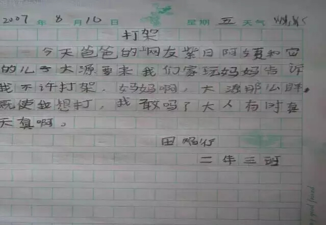 電路板廠盤點萌詩