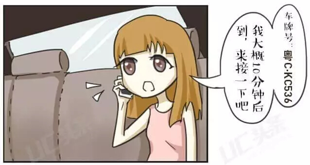 PCB廠之女生獨自乘坐出租車須知的八個細節！