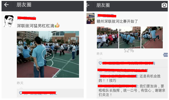 贛州深聯PCB廠拔河比賽開幕啦！！！