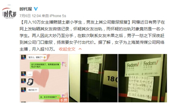 線路板廠：五年級小學生與女主播聊天記錄，跪了這撩妹技能！