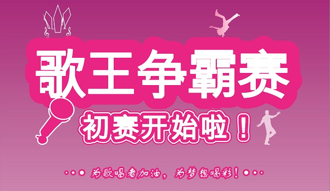 深聯電路板廠歌王爭霸賽——【初賽】就在今晚18:30準時開始!