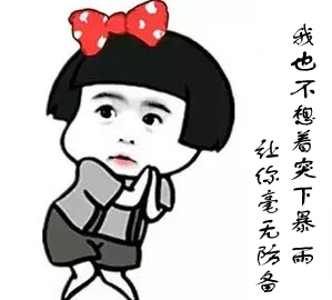 今晚還是早點回家吧，要不然……