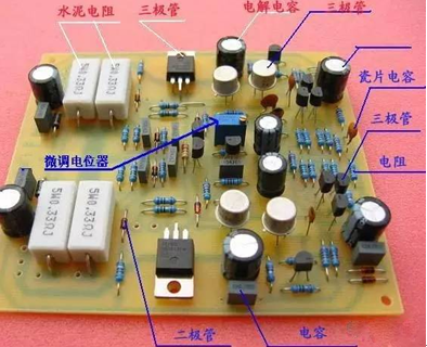 【圖解】教你認識線路板上的電子元件