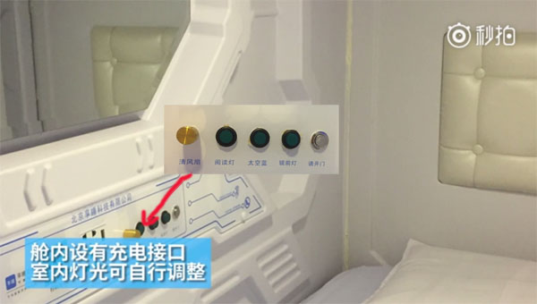 對于共享床鋪這一新奇玩意，線路板小編想問你怎么看呢？