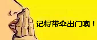 深圳天氣的秒晴秒雨，PCB小編想問這番酸爽滋味你還能hold住嗎？