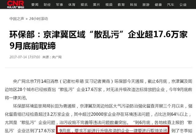 汽車線路板企業的環保整頓要開始大力度進行了