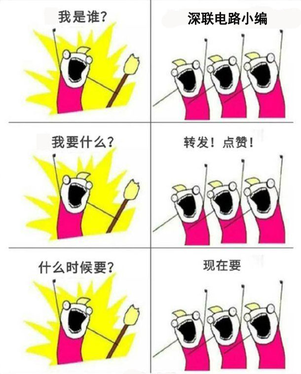 我們是誰(shuí)，深聯(lián)汽車電路板邀您來(lái)看