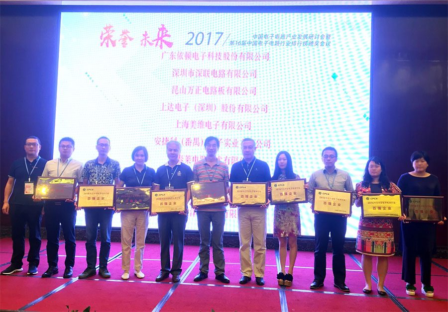 “尋人啟事”——深聯線路板廠的徐主席，您去哪了呀？