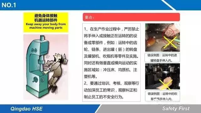 線路板請你記住的十條安全生產鐵律