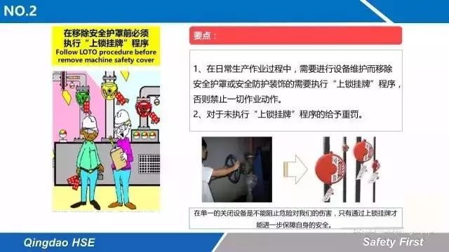 線路板請你記住的十條安全生產鐵律