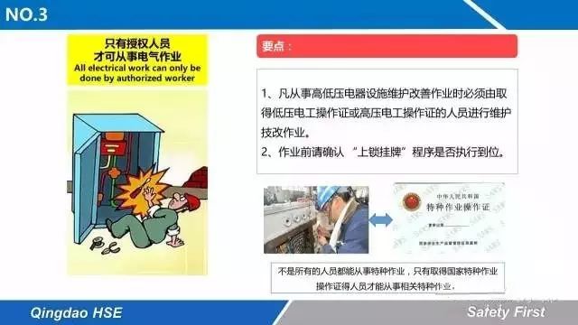 線路板請你記住的十條安全生產鐵律