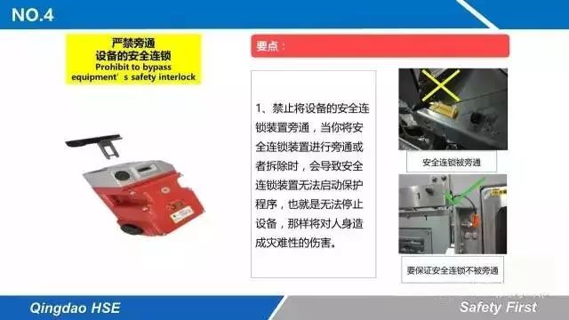 線路板請你記住的十條安全生產鐵律