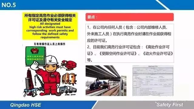 線路板請你記住的十條安全生產鐵律