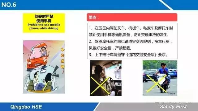 線路板請你記住的十條安全生產鐵律