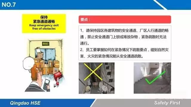 線路板請你記住的十條安全生產鐵律