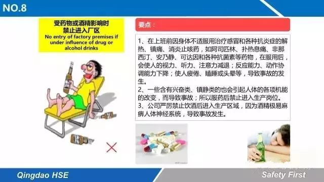 線路板請你記住的十條安全生產鐵律