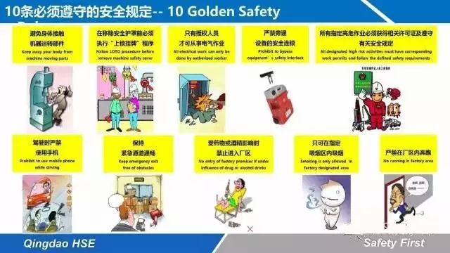 線路板請你記住的十條安全生產鐵律