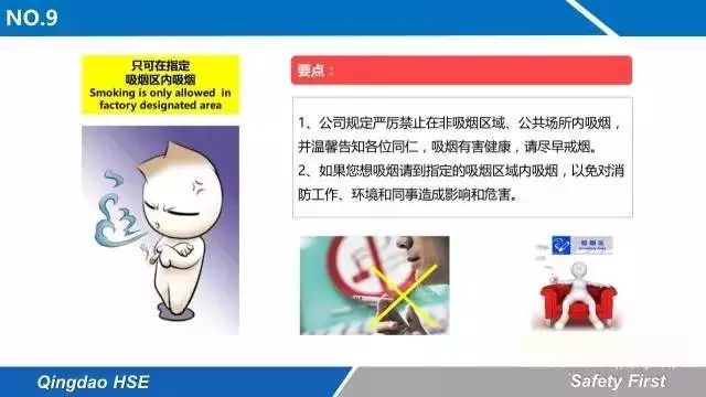 線路板請你記住的十條安全生產鐵律