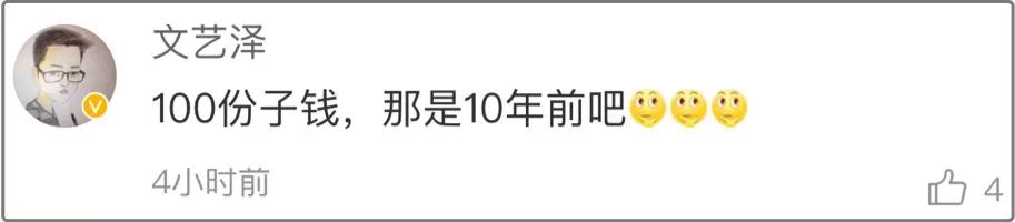 同事結(jié)婚只給100紅包，線路板廠小編都覺得尷尬，結(jié)果…廣東人的評論亮了，哈哈哈