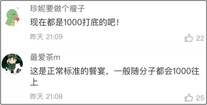 同事結(jié)婚只給100紅包，線路板廠小編都覺得尷尬，結(jié)果…廣東人的評論亮了，哈哈哈