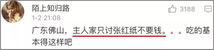 同事結(jié)婚只給100紅包，線路板廠小編都覺得尷尬，結(jié)果…廣東人的評論亮了，哈哈哈