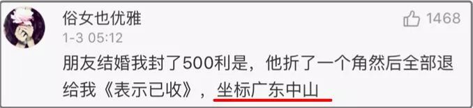 同事結(jié)婚只給100紅包，線路板廠小編都覺得尷尬，結(jié)果…廣東人的評論亮了，哈哈哈