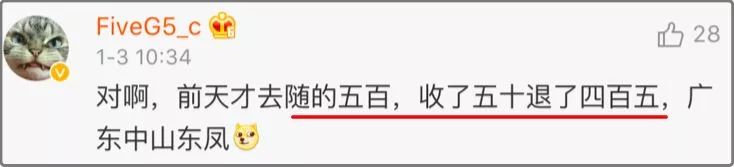 同事結(jié)婚只給100紅包，線路板廠小編都覺得尷尬，結(jié)果…廣東人的評論亮了，哈哈哈