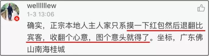 同事結(jié)婚只給100紅包，線路板廠小編都覺得尷尬，結(jié)果…廣東人的評論亮了，哈哈哈