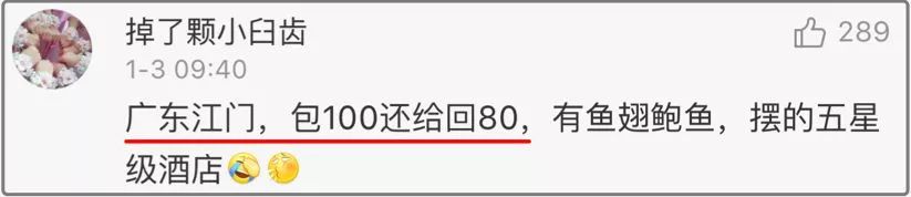 同事結(jié)婚只給100紅包，線路板廠小編都覺得尷尬，結(jié)果…廣東人的評論亮了，哈哈哈
