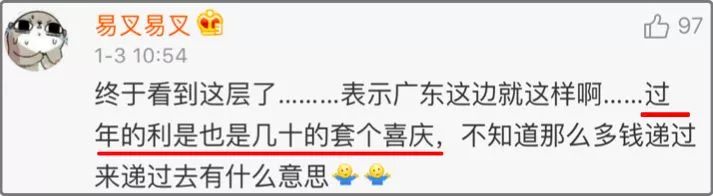 同事結(jié)婚只給100紅包，線路板廠小編都覺得尷尬，結(jié)果…廣東人的評論亮了，哈哈哈