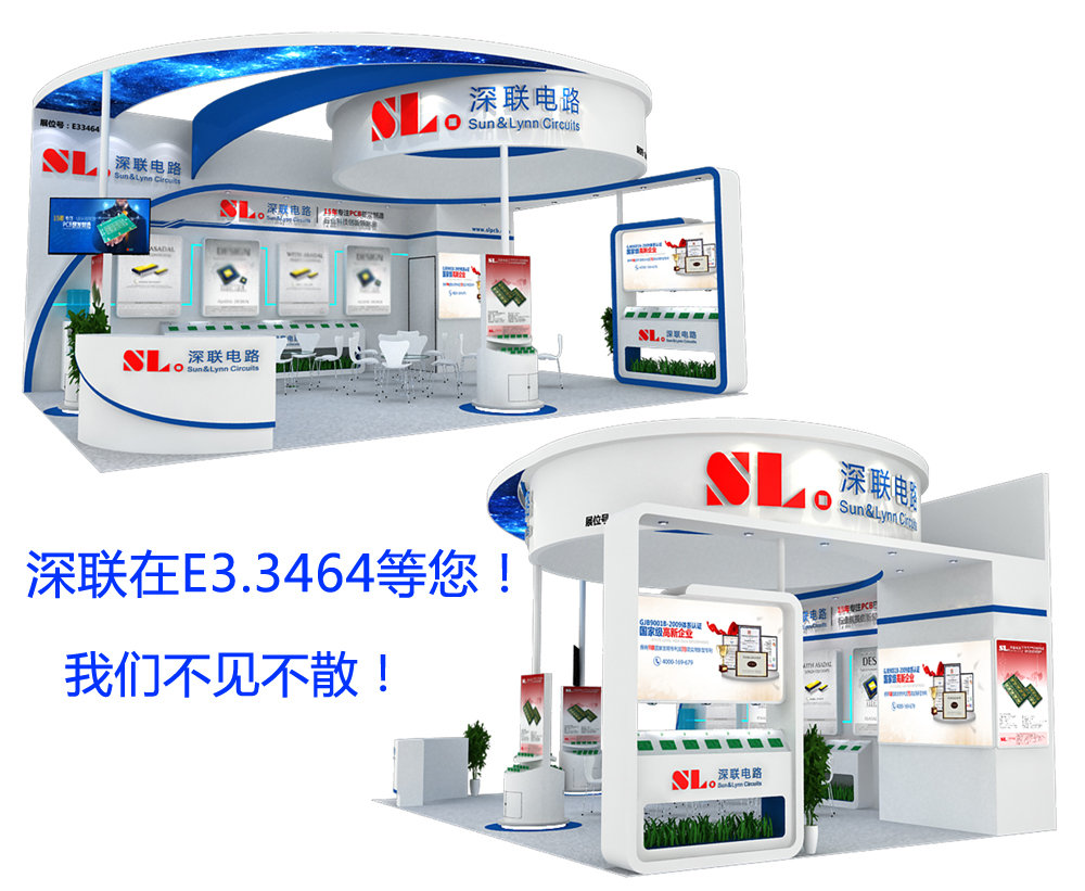 2018年上海慕尼黑電子展‖深聯電路板廠在E3.3464等你，我們不見不散！