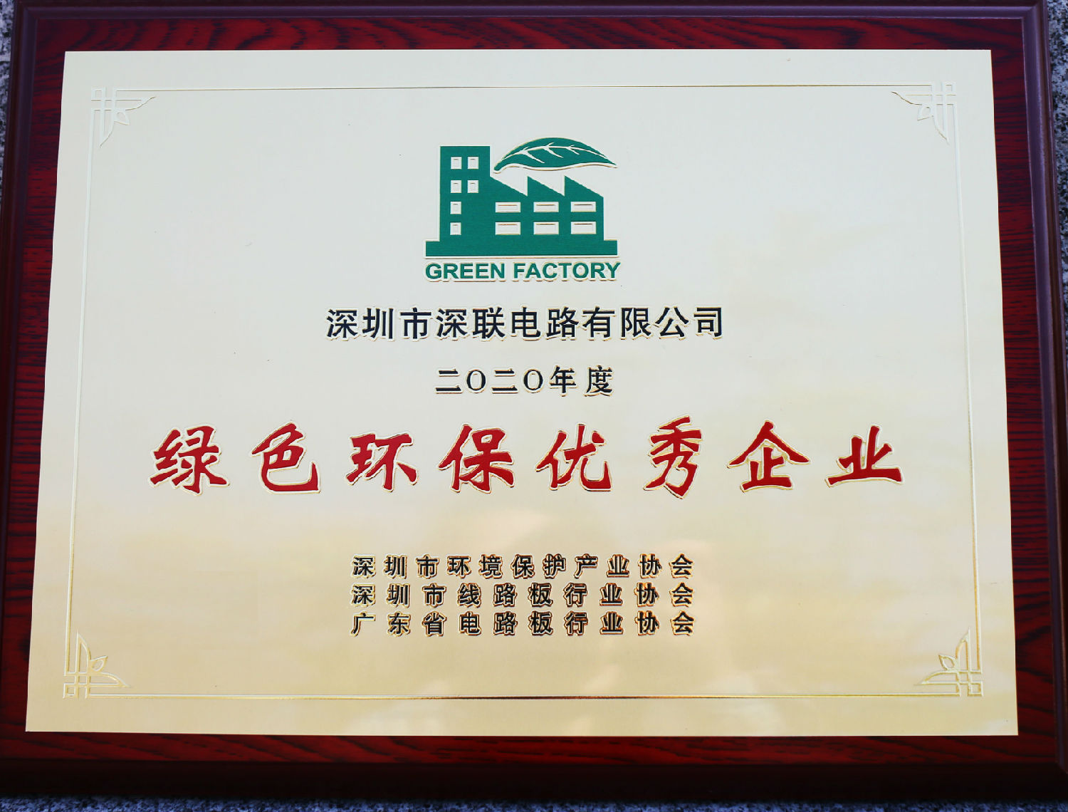 2020年環保優秀企業.JPG