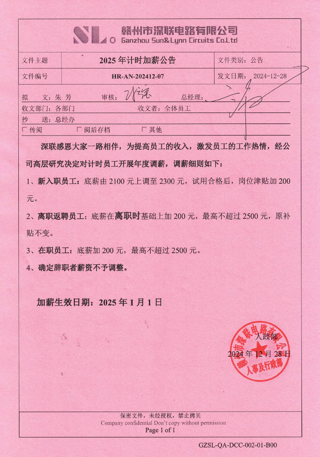 計時調薪公告_00(1).jpg 計時調薪公告_00(1).jpg