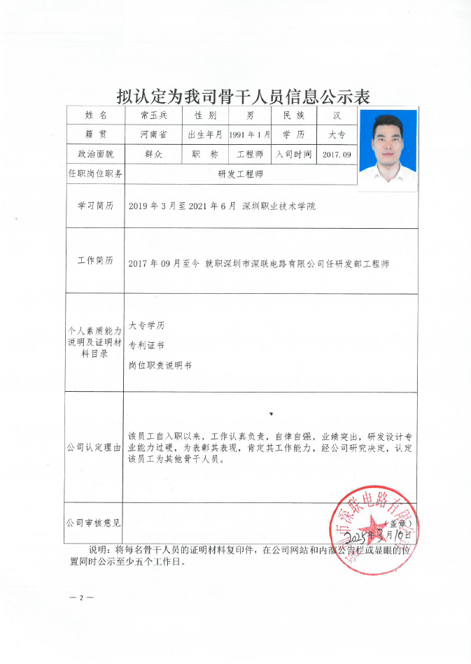 微信圖片_20250315113830.png