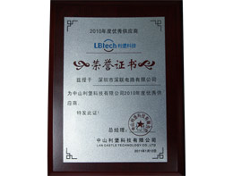 評深聯電路為優秀供應商-2010
