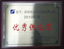 新國都2010年度優秀供應商—深聯電路