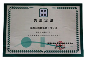 2012年鵬城減廢先進(jìn)企業(yè)